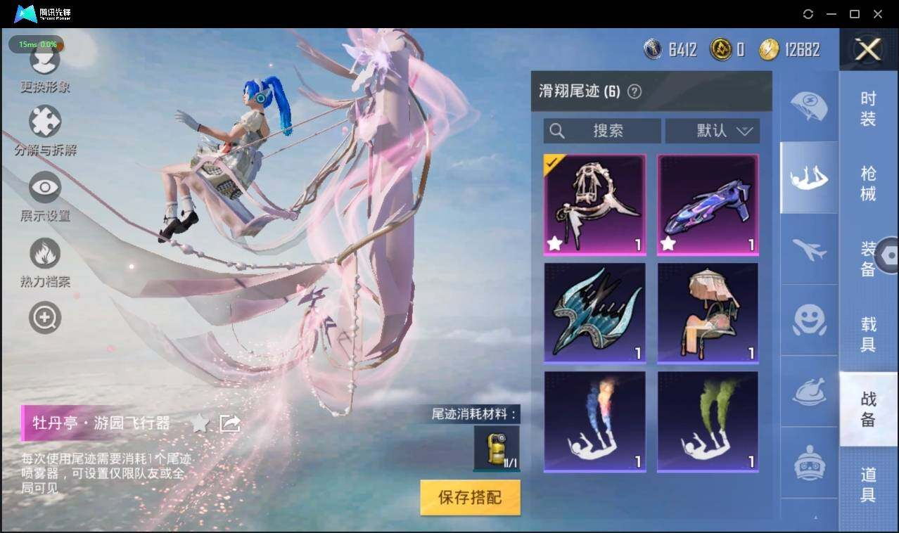 HPLX3272762和平精英账号详情图12 HPLX3272762和平精英账号详情图12