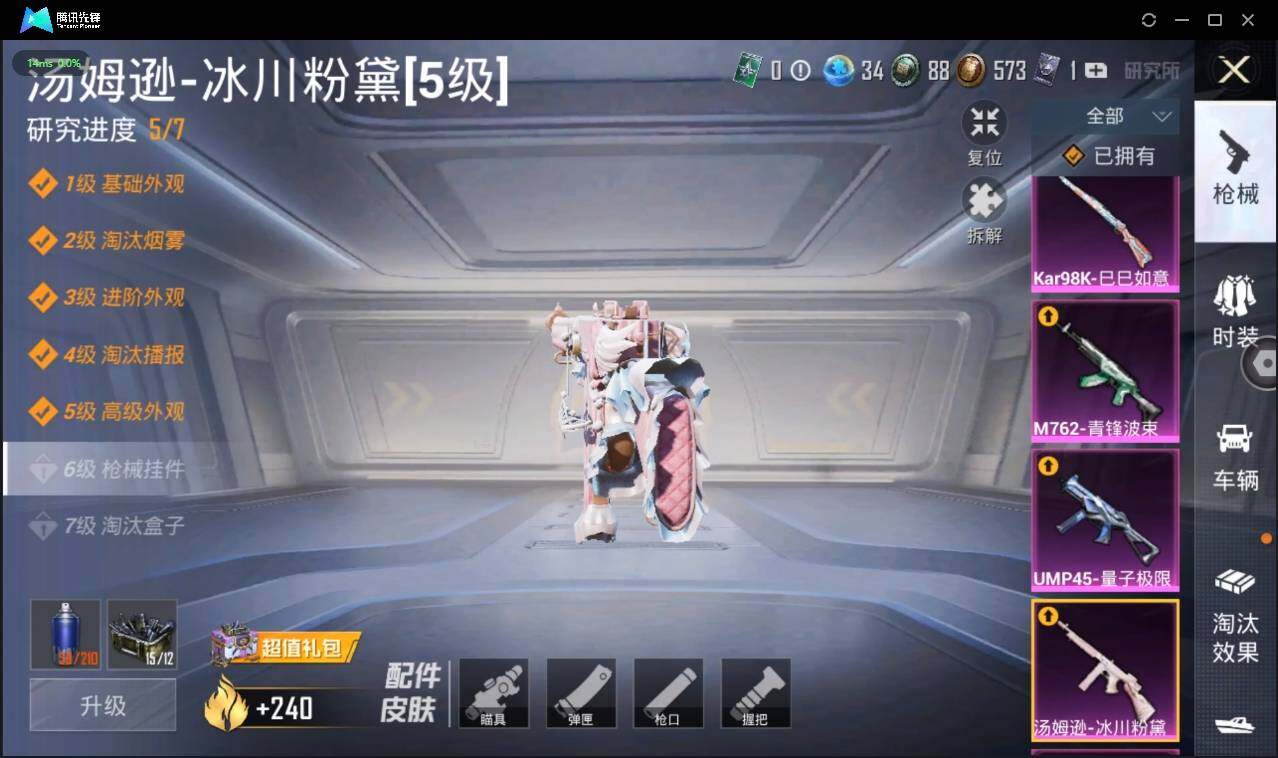 HPLX3272762和平精英账号详情图14 HPLX3272762和平精英账号详情图14