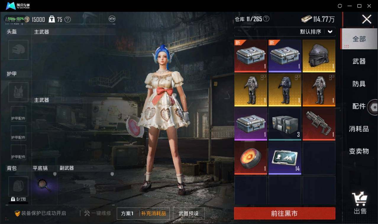 HPLX3272762和平精英账号详情图15 HPLX3272762和平精英账号详情图15