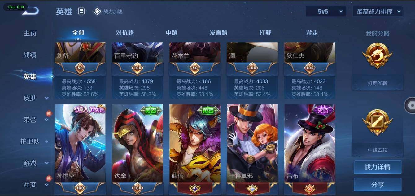 WZLX3179518王者荣耀账号详情图5 WZLX3179518王者荣耀账号详情图5