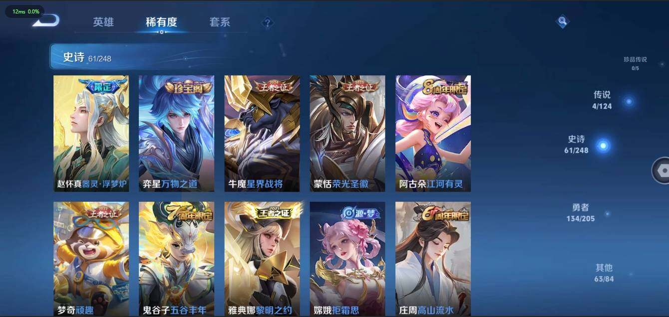 WZLX3179518王者荣耀账号详情图11 WZLX3179518王者荣耀账号详情图11