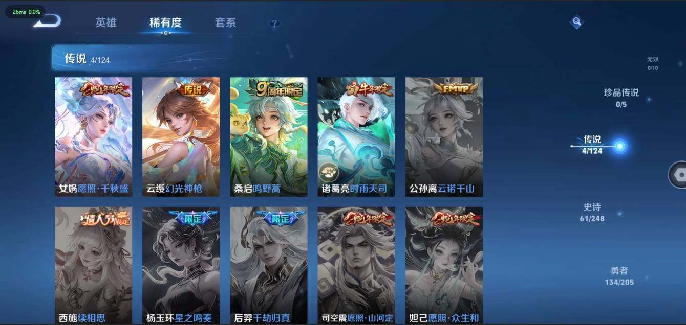 WZLX3179518王者荣耀账号详情图10 WZLX3179518王者荣耀账号详情图10
