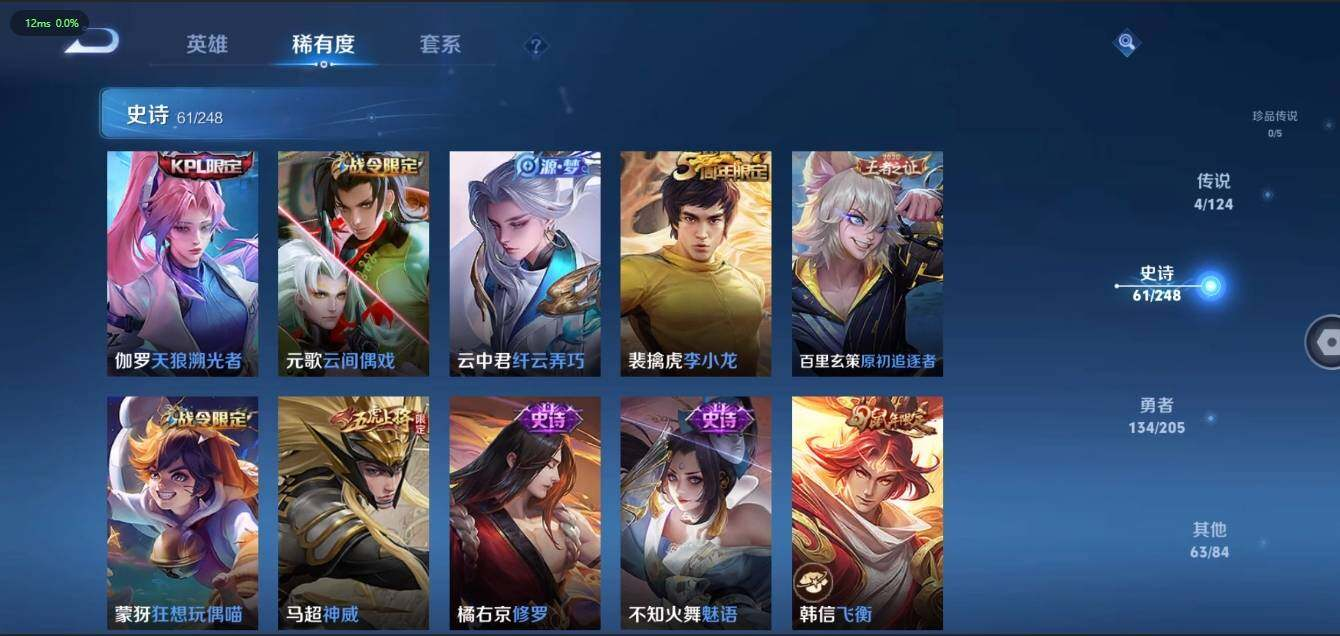 WZLX3179518王者荣耀账号详情图12 WZLX3179518王者荣耀账号详情图12