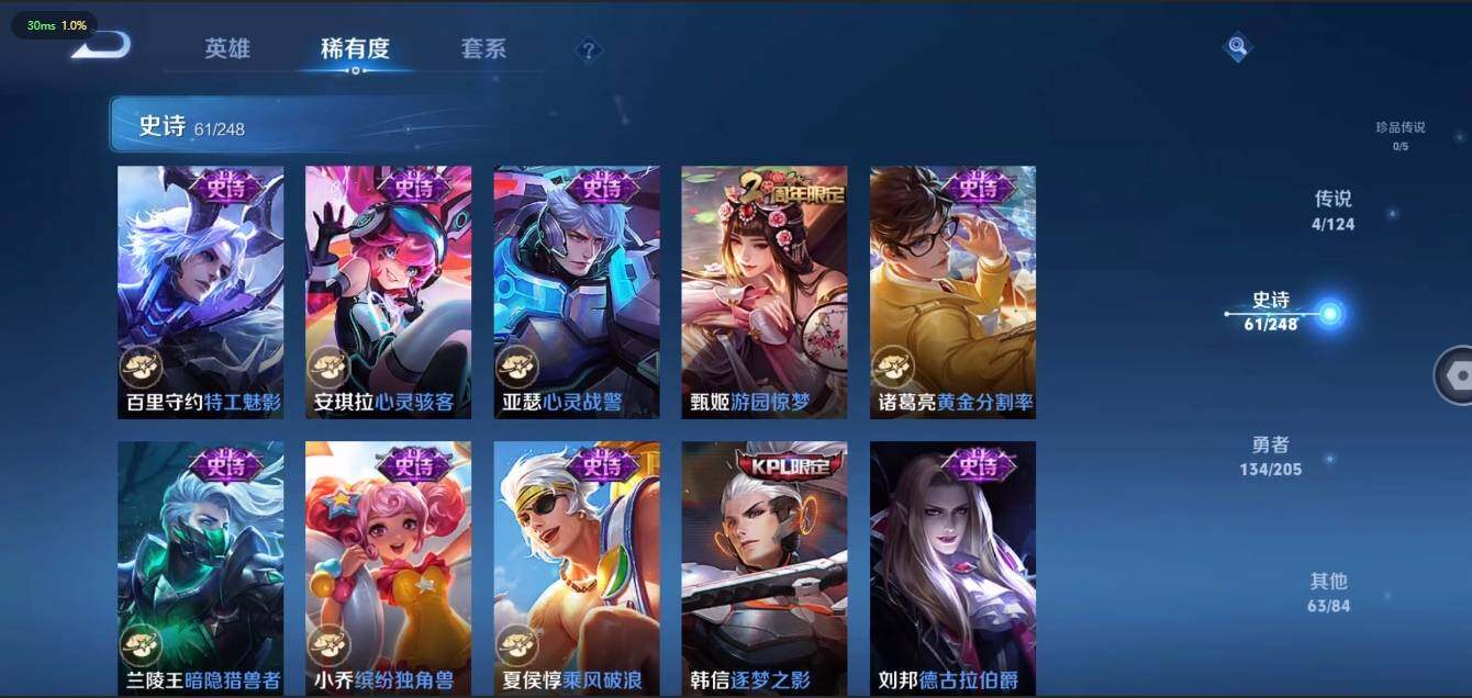 WZLX3179518王者荣耀账号详情图14 WZLX3179518王者荣耀账号详情图14