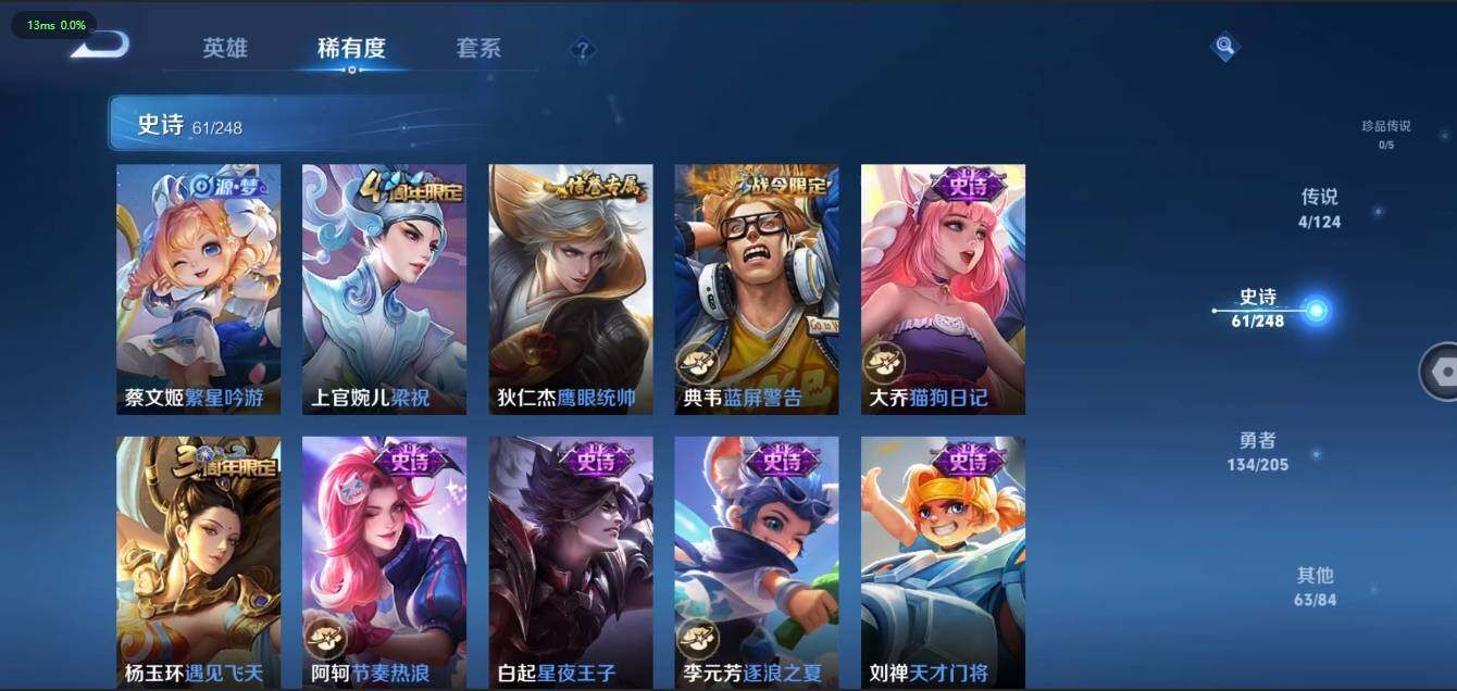WZLX3179518王者荣耀账号详情图13 WZLX3179518王者荣耀账号详情图13