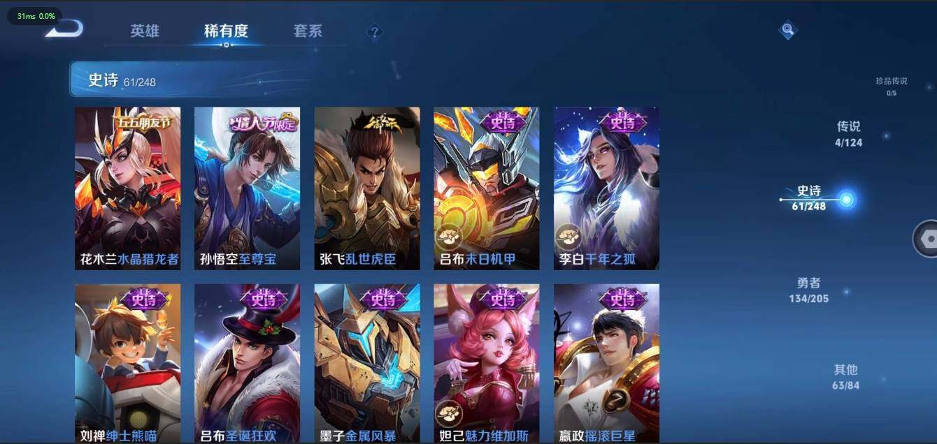 WZLX3179518王者荣耀账号详情图15 WZLX3179518王者荣耀账号详情图15