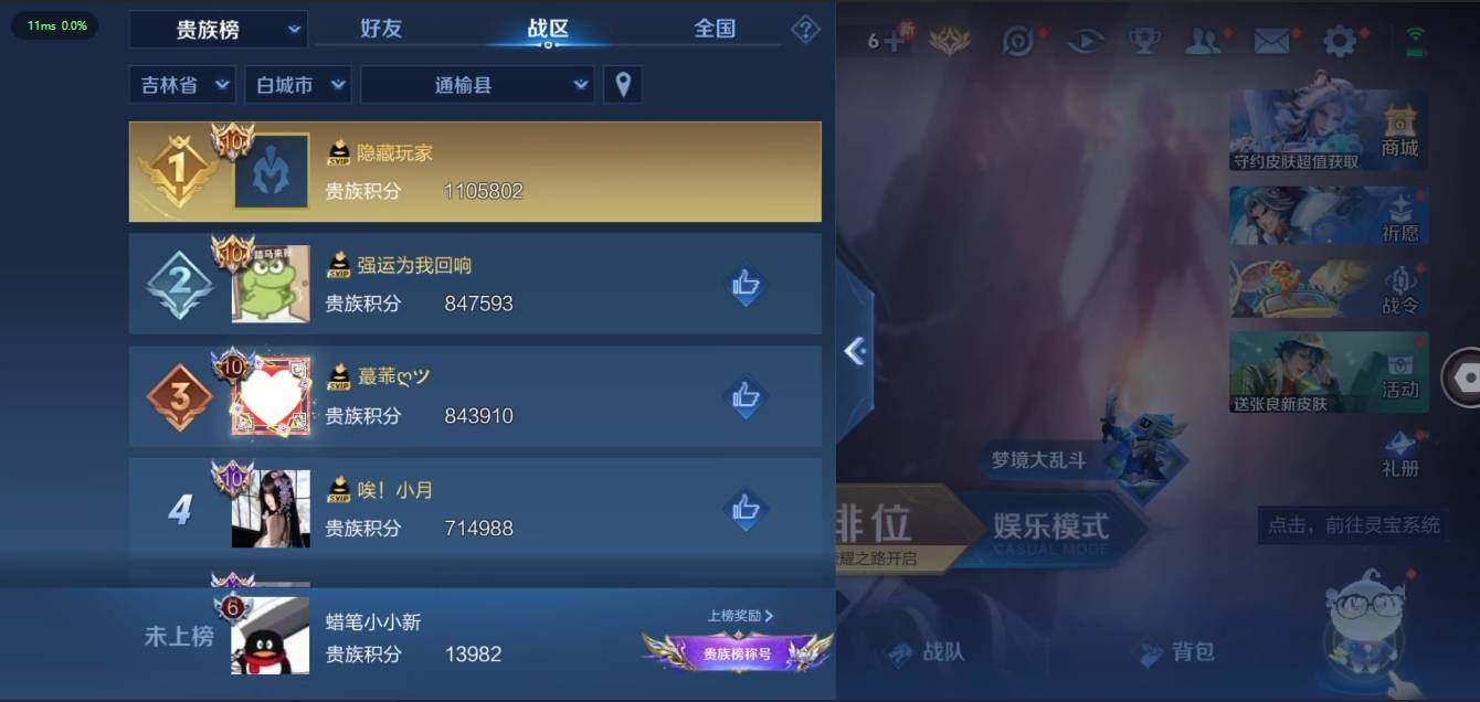 WZLX3179518王者荣耀账号详情图24 WZLX3179518王者荣耀账号详情图24