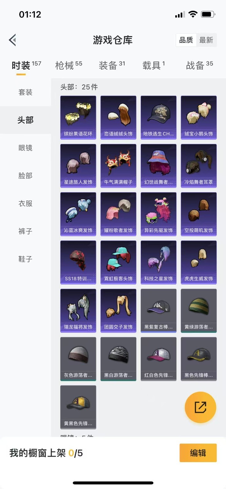 HPQM3272767和平精英账号详情图7 HPQM3272767和平精英账号详情图7