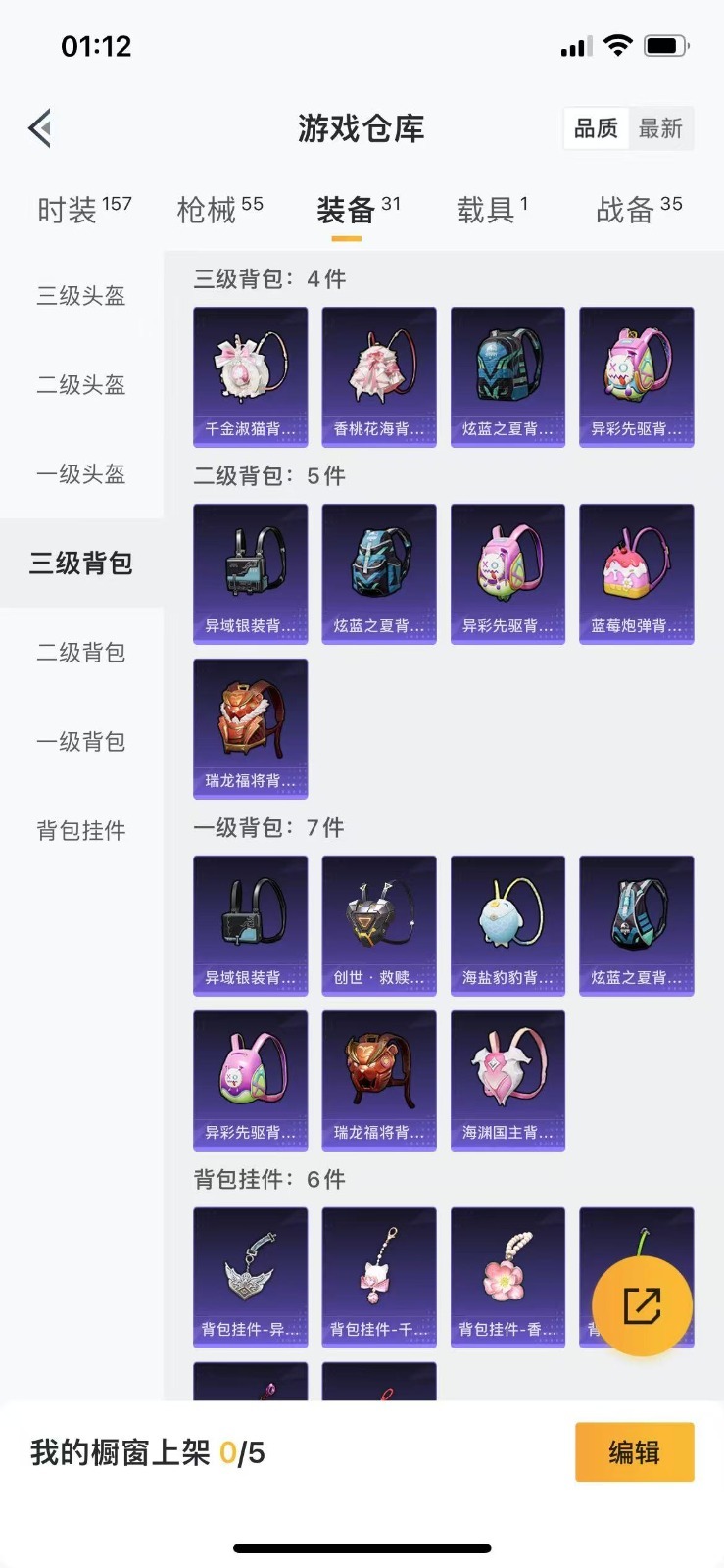 HPQM3272767和平精英账号详情图11 HPQM3272767和平精英账号详情图11