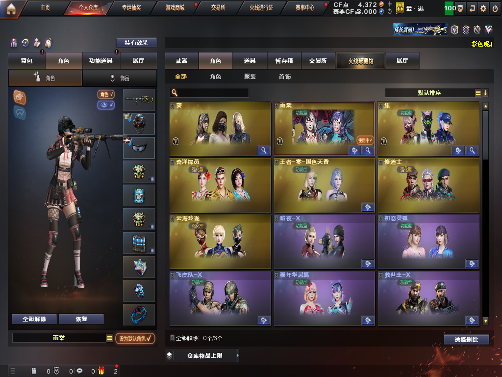 CFQM317804穿越火线账号详情图6 CFQM317804穿越火线账号详情图6