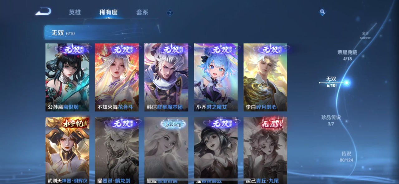 WZQM3179528王者荣耀账号详情图6 WZQM3179528王者荣耀账号详情图6