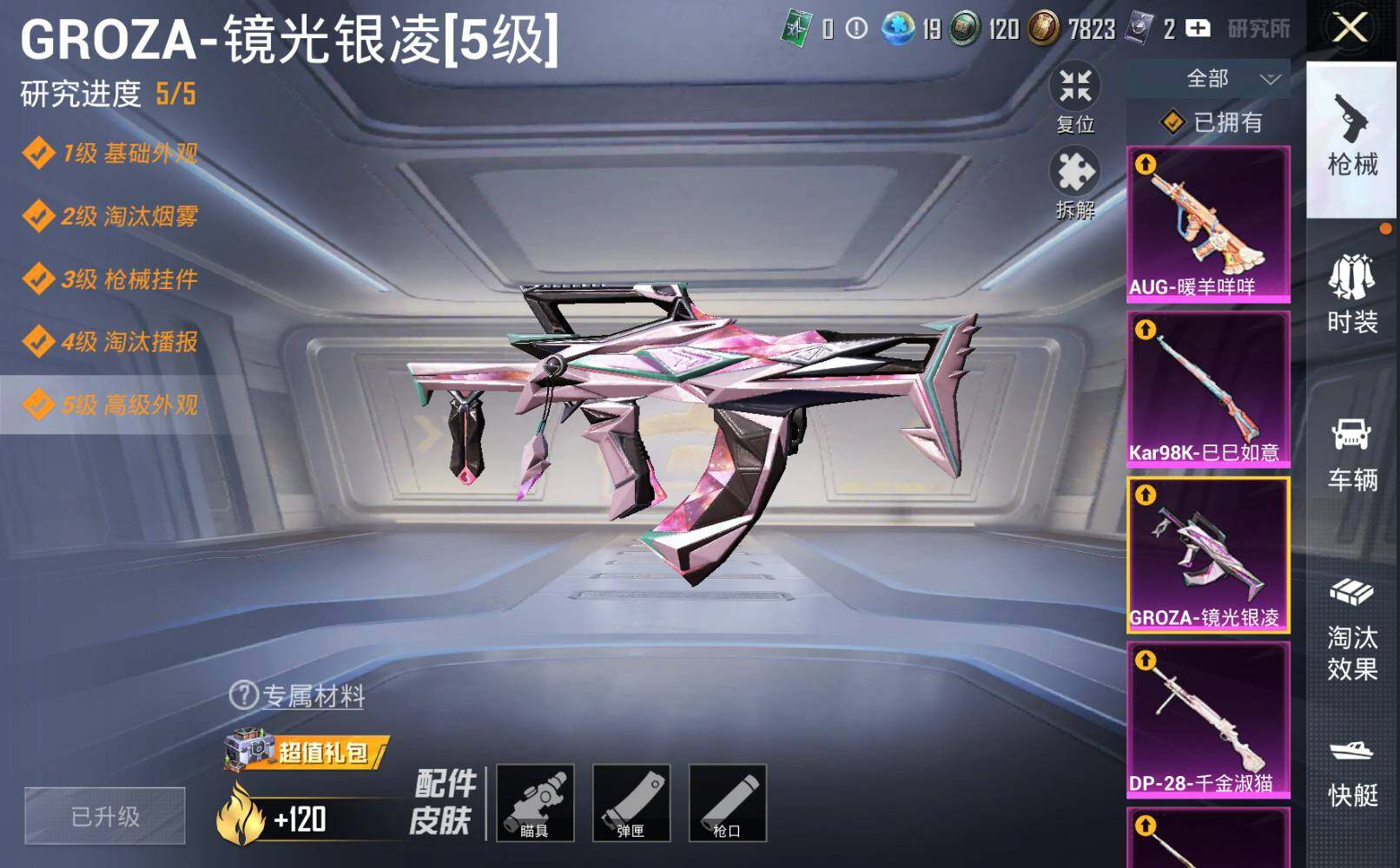 HPLX3272787和平精英账号详情图10 HPLX3272787和平精英账号详情图10