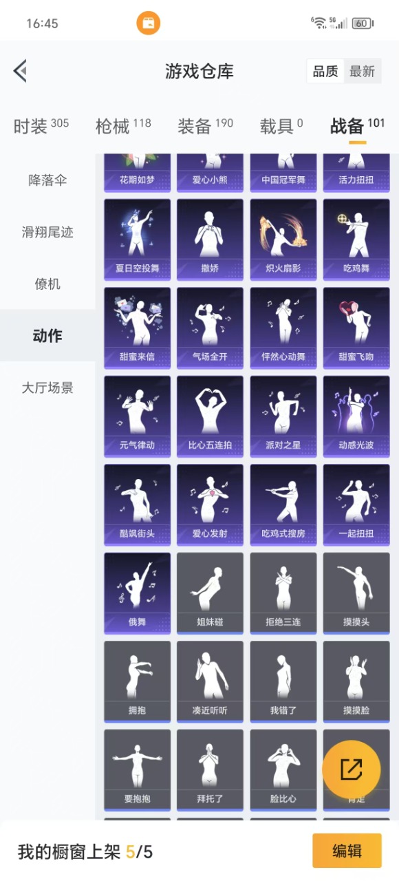 HPQM3272790和平精英账号详情图24 HPQM3272790和平精英账号详情图24