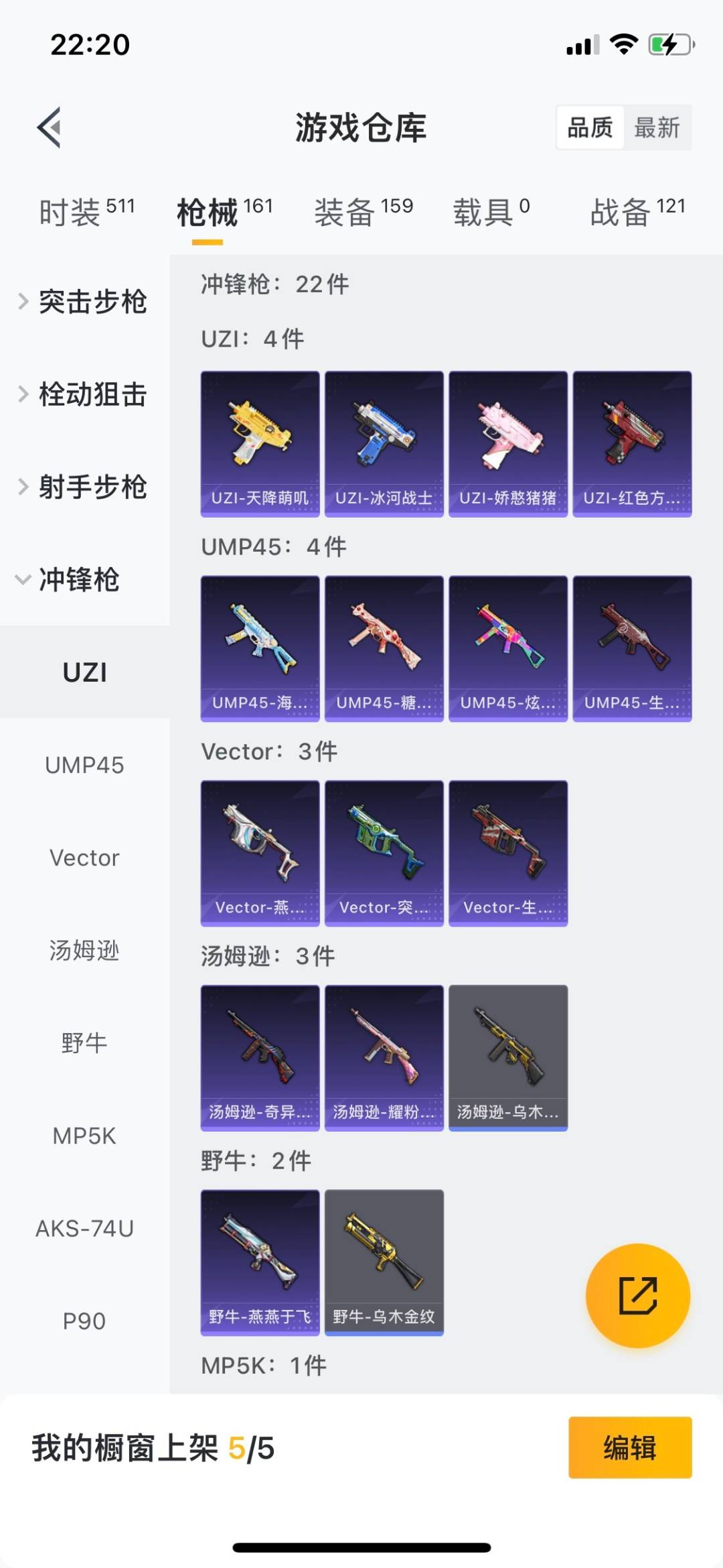 HPQM3272793和平精英账号详情图2 HPQM3272793和平精英账号详情图2