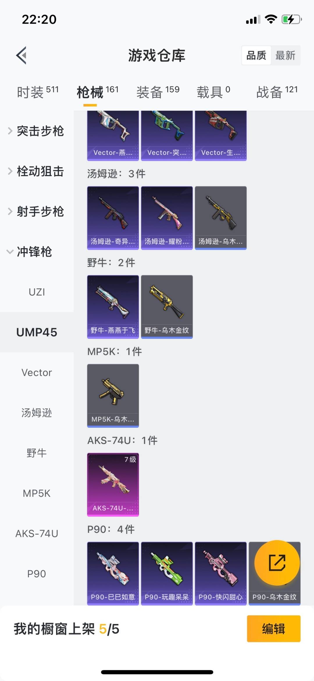 HPQM3272793和平精英账号详情图3 HPQM3272793和平精英账号详情图3