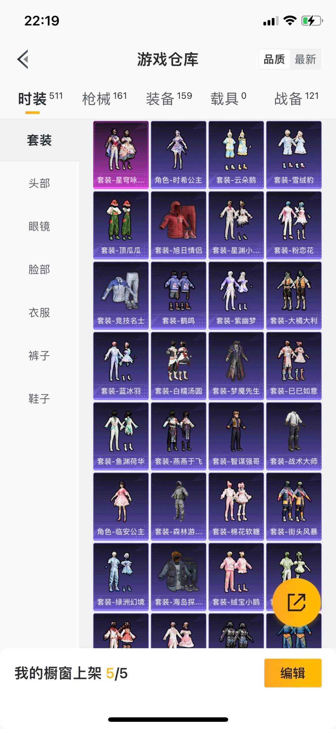 HPQM3272793和平精英账号详情图4 HPQM3272793和平精英账号详情图4