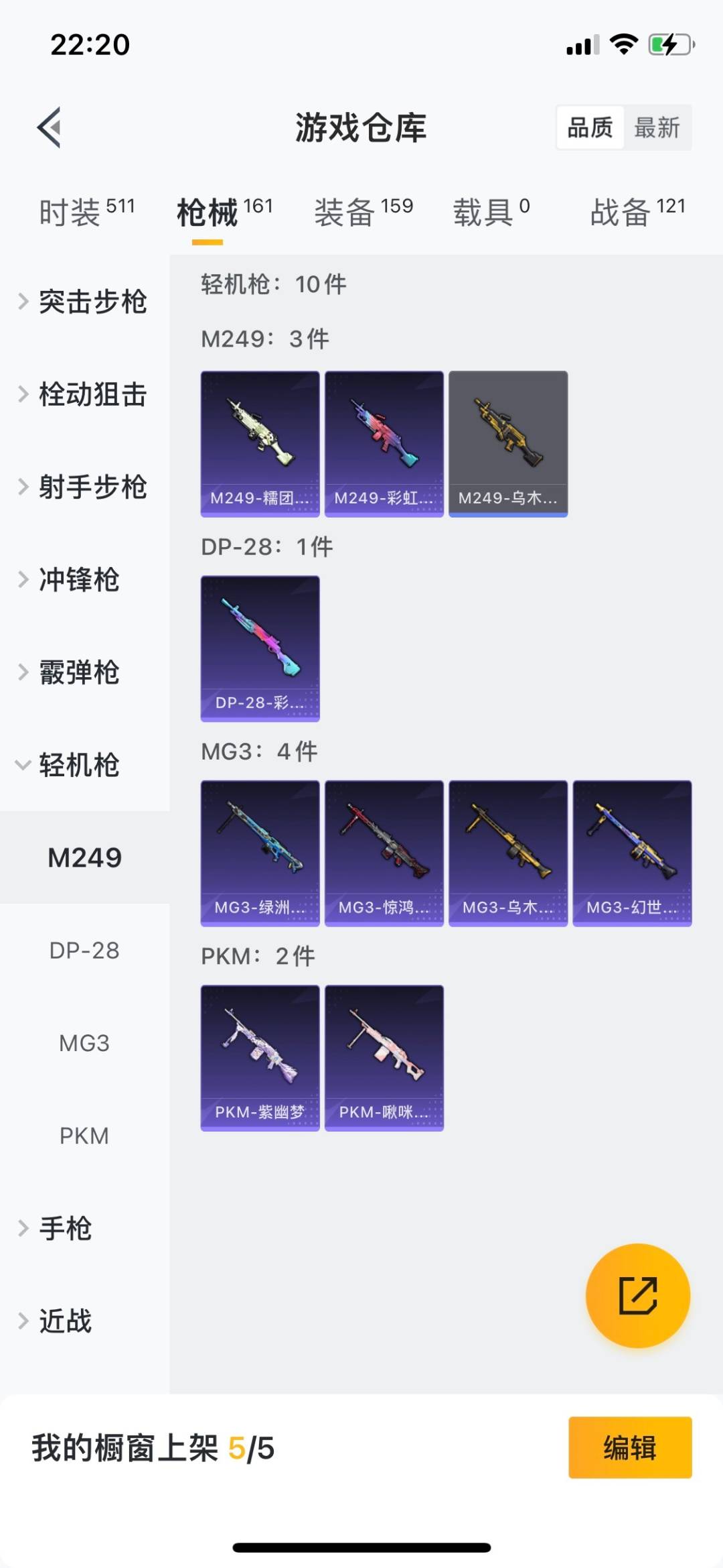 HPQM3272793和平精英账号详情图6 HPQM3272793和平精英账号详情图6