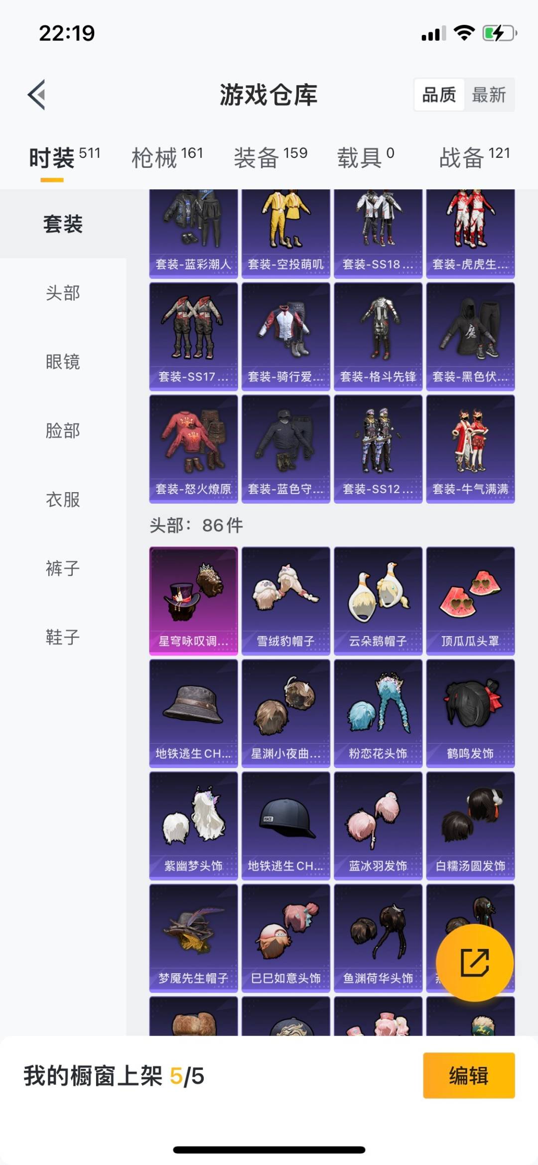 HPQM3272793和平精英账号详情图8 HPQM3272793和平精英账号详情图8