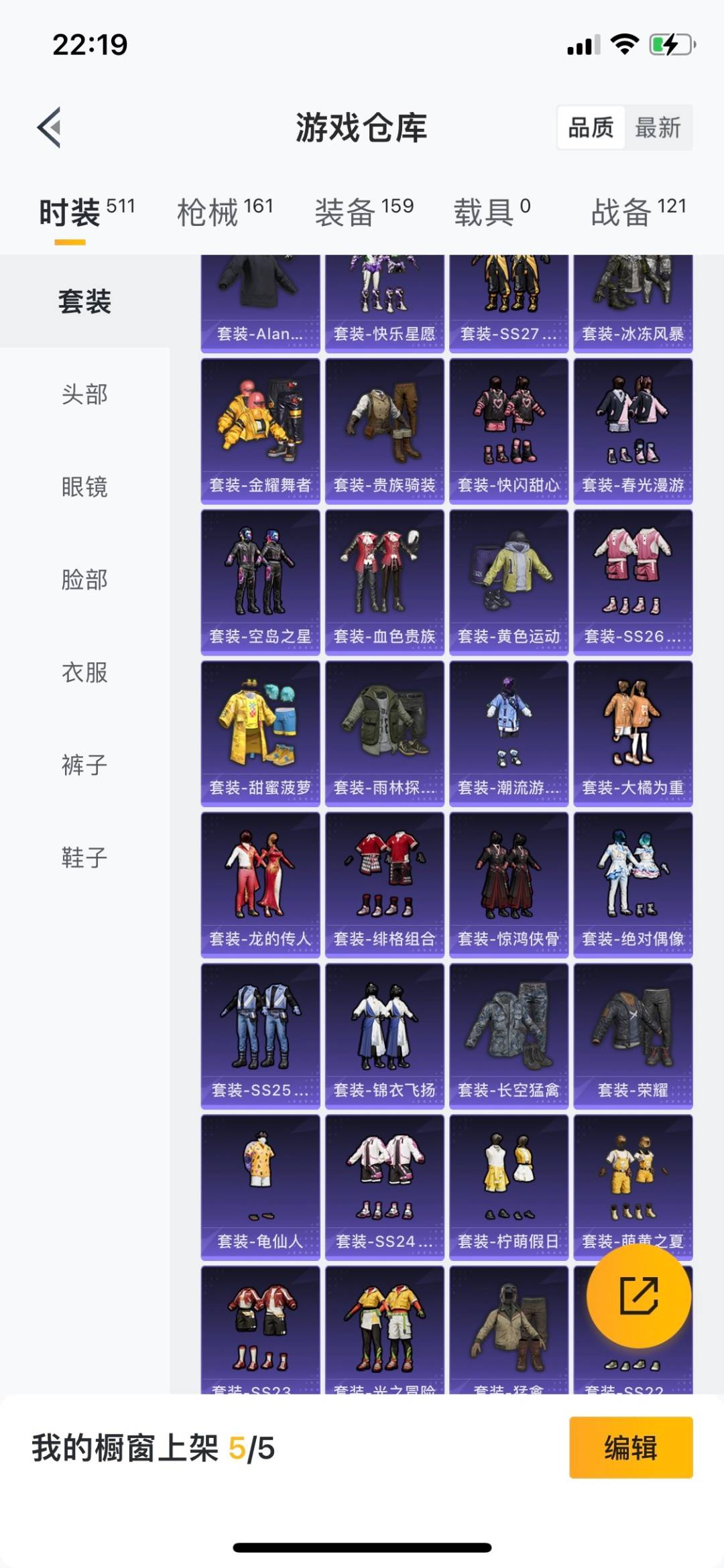 HPQM3272793和平精英账号详情图15 HPQM3272793和平精英账号详情图15