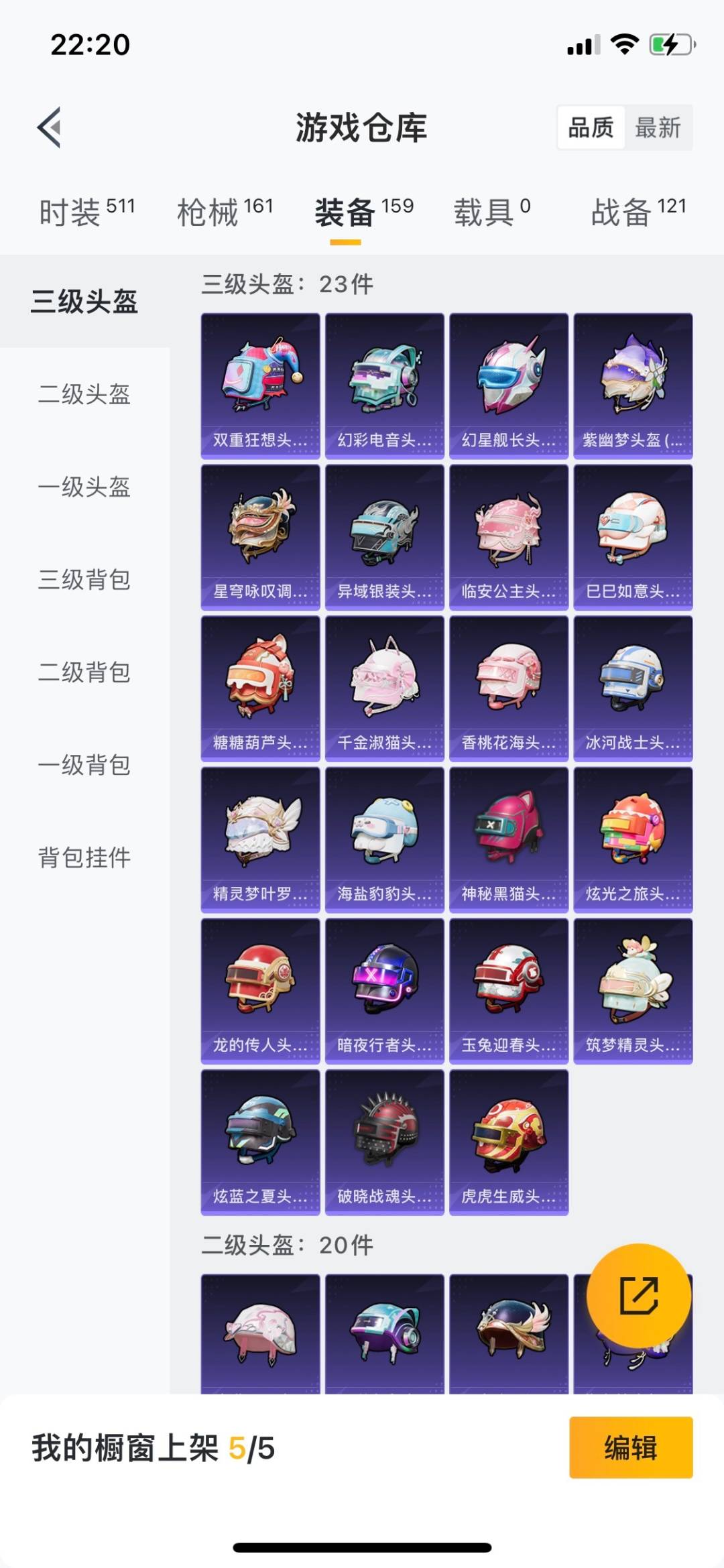 HPQM3272793和平精英账号详情图19 HPQM3272793和平精英账号详情图19