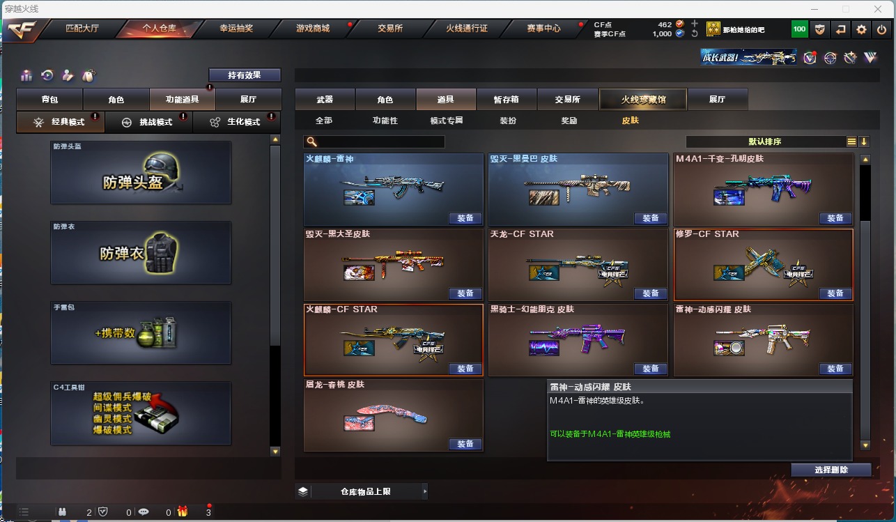 CFQM317806穿越火线账号详情图9 CFQM317806穿越火线账号详情图9