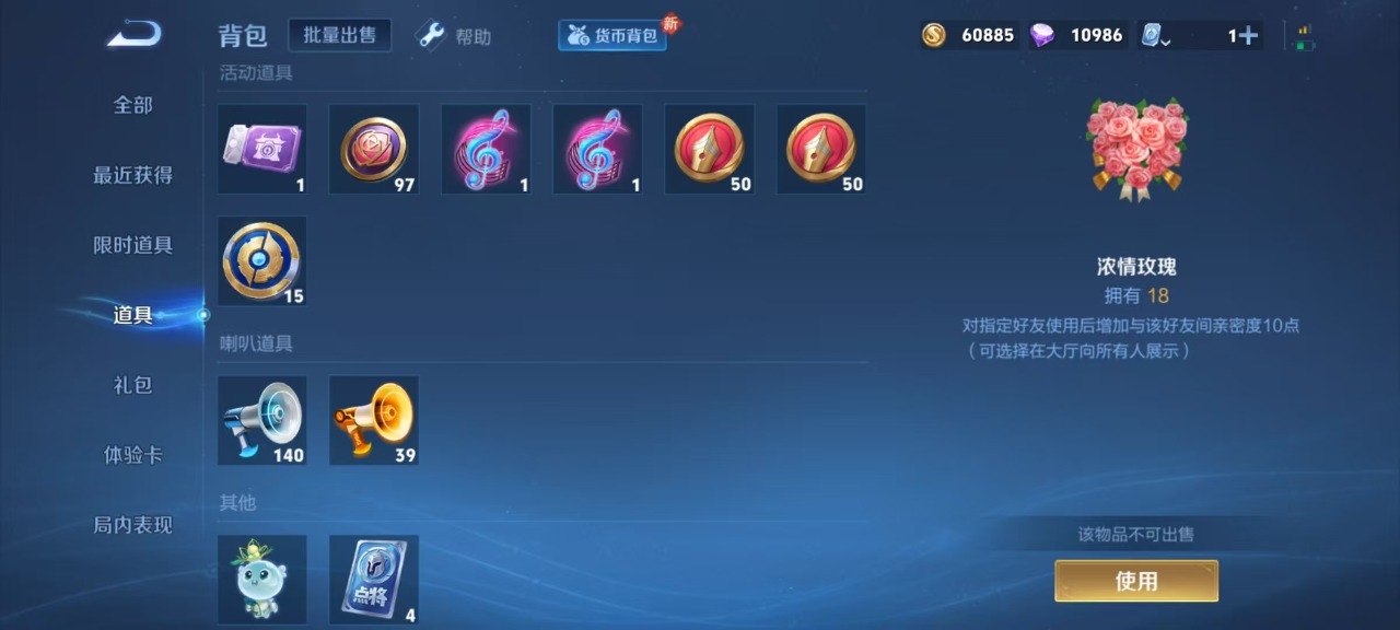 WZQM3179536王者荣耀账号详情图5 WZQM3179536王者荣耀账号详情图5