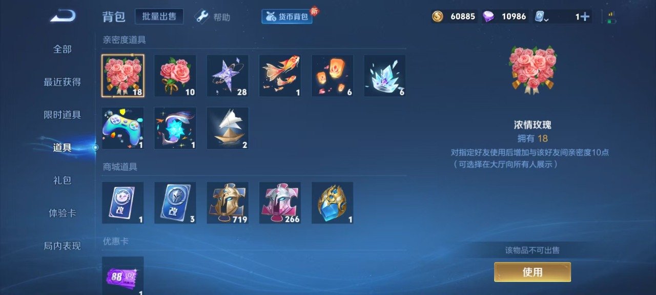 WZQM3179536王者荣耀账号详情图7 WZQM3179536王者荣耀账号详情图7