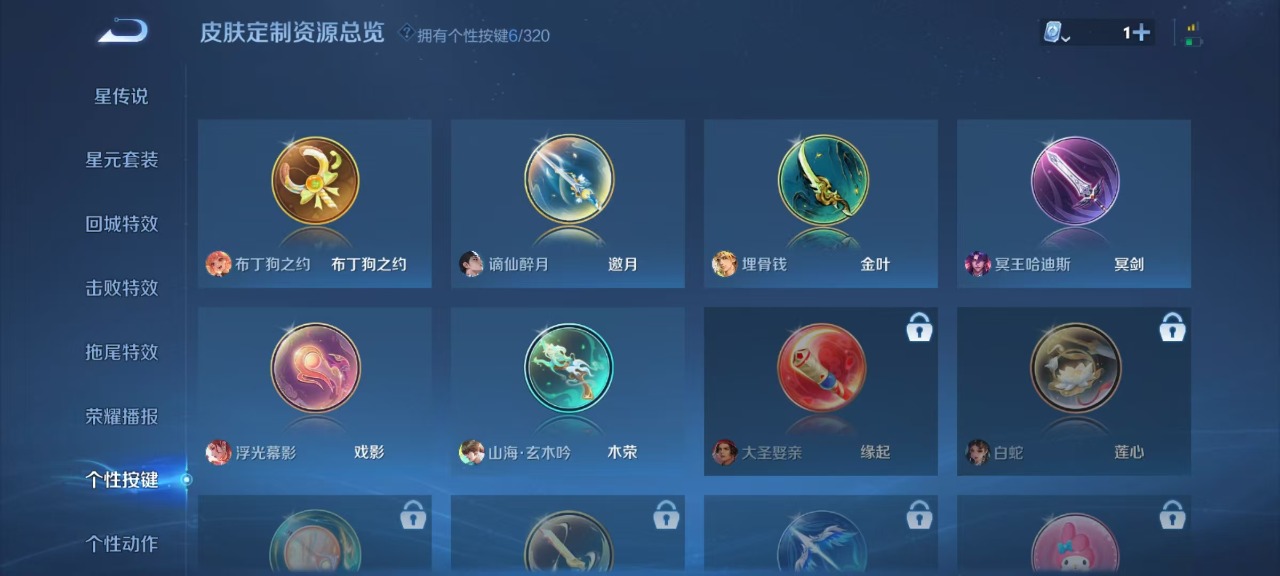 WZQM3179536王者荣耀账号详情图8 WZQM3179536王者荣耀账号详情图8