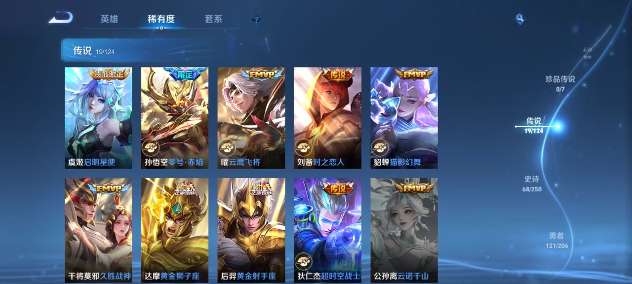 WZQM3179536王者荣耀账号详情图10 WZQM3179536王者荣耀账号详情图10
