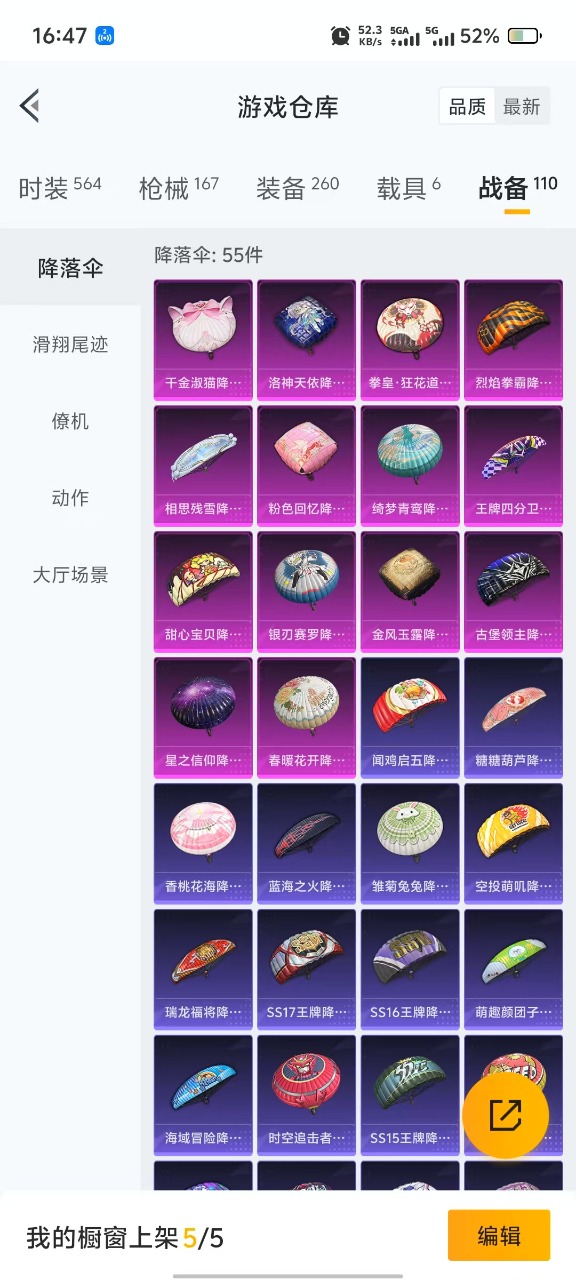 HPQM3272801和平精英账号详情图18 HPQM3272801和平精英账号详情图18