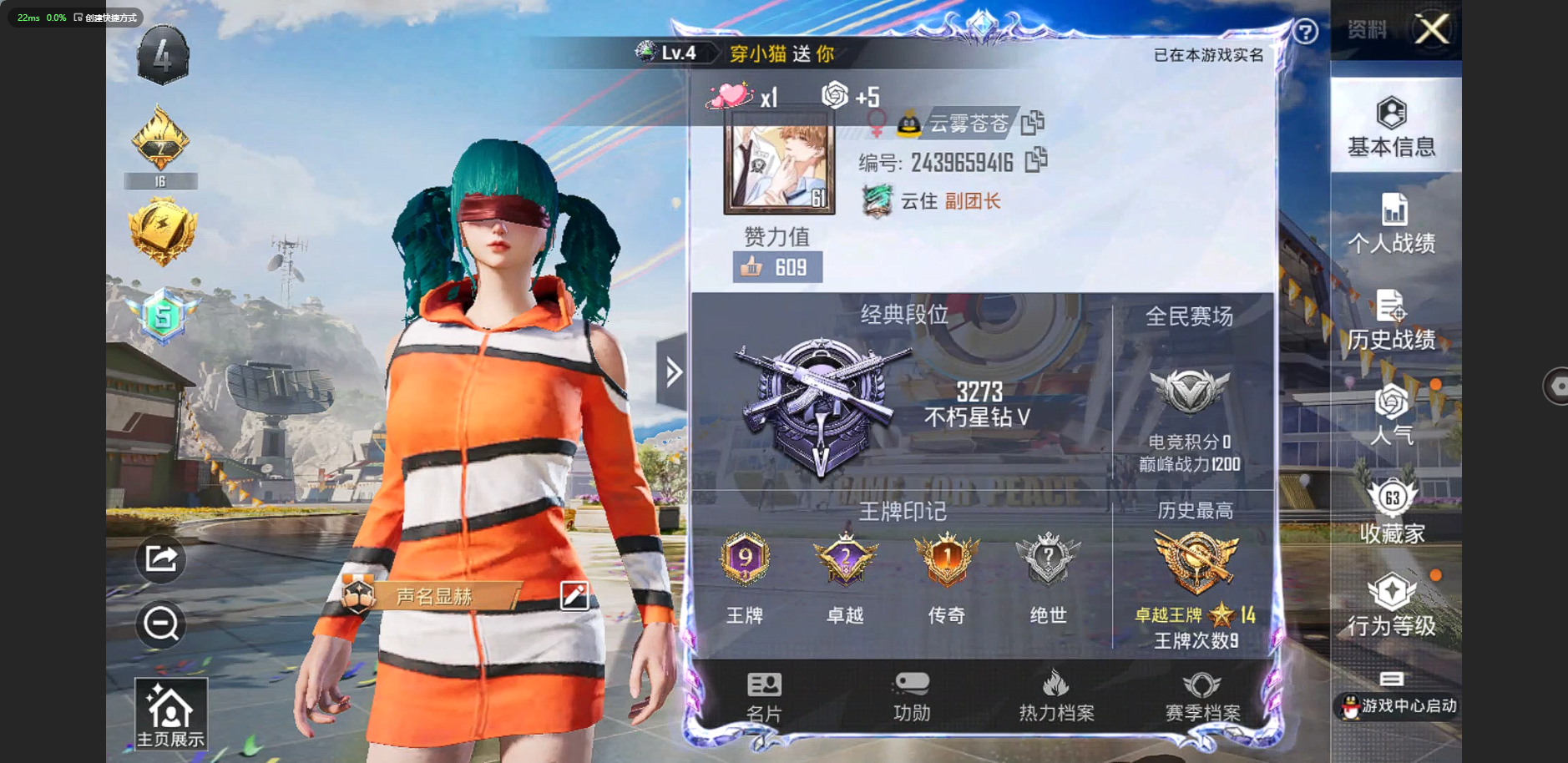 HPQM3272803和平精英账号详情图2 HPQM3272803和平精英账号详情图2