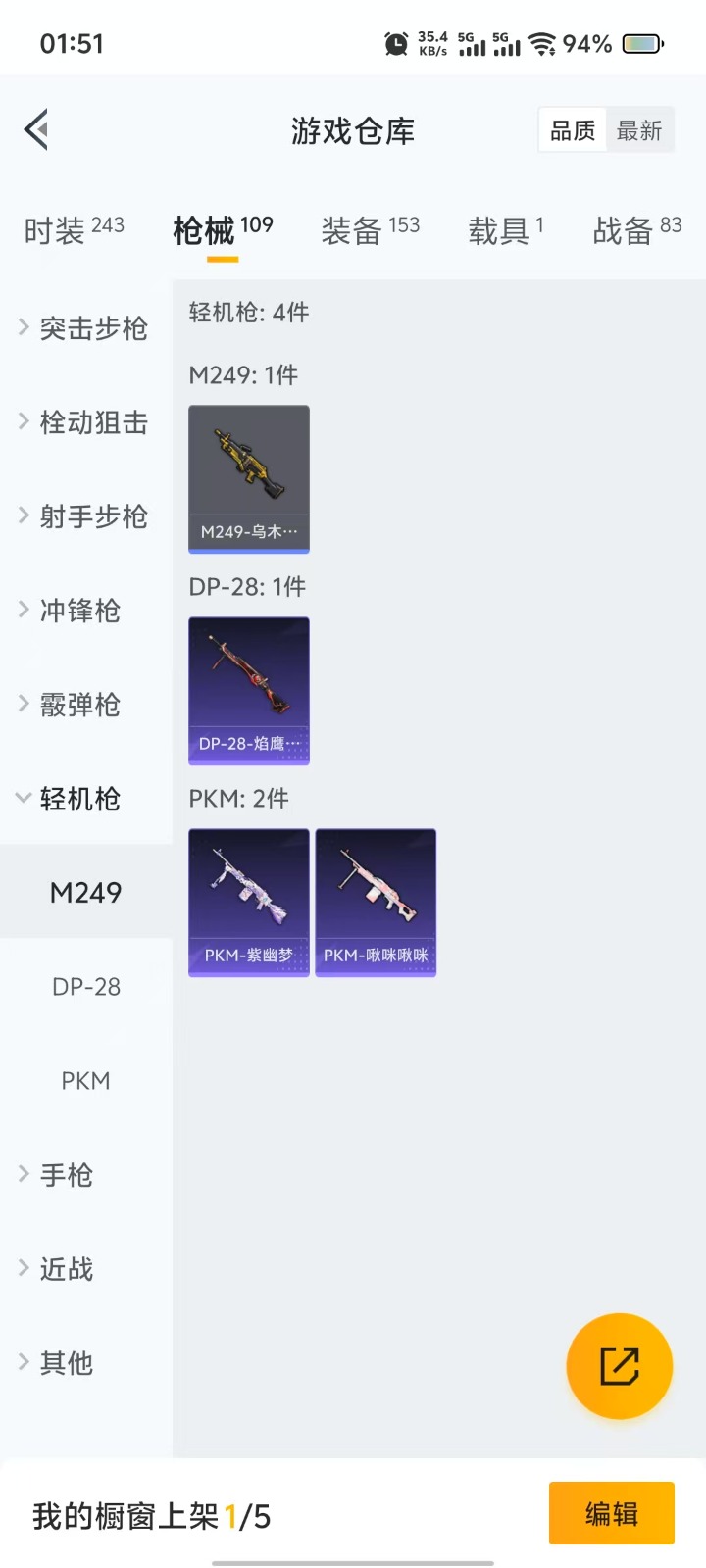 HPQM3272805和平精英账号详情图18
