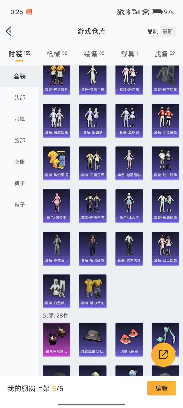 HPQM3272806和平精英账号详情图4 HPQM3272806和平精英账号详情图4