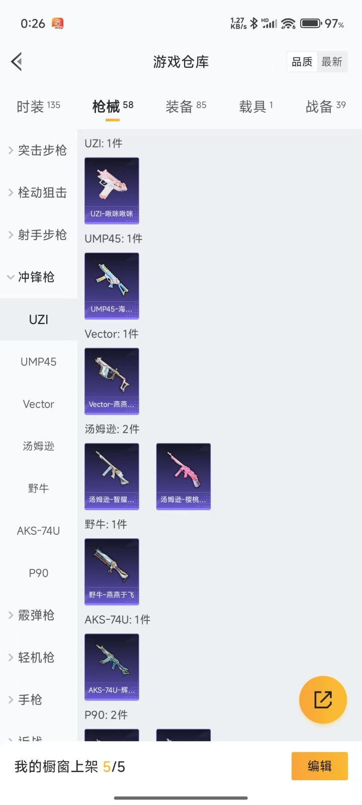 HPQM3272806和平精英账号详情图7 HPQM3272806和平精英账号详情图7