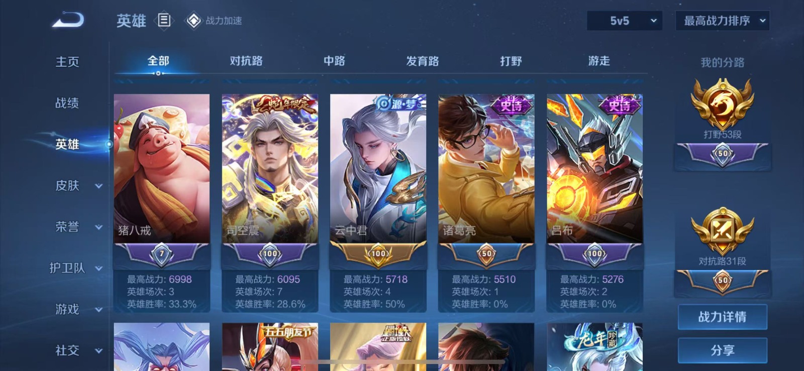 WZQM3179538王者荣耀账号详情图5 WZQM3179538王者荣耀账号详情图5