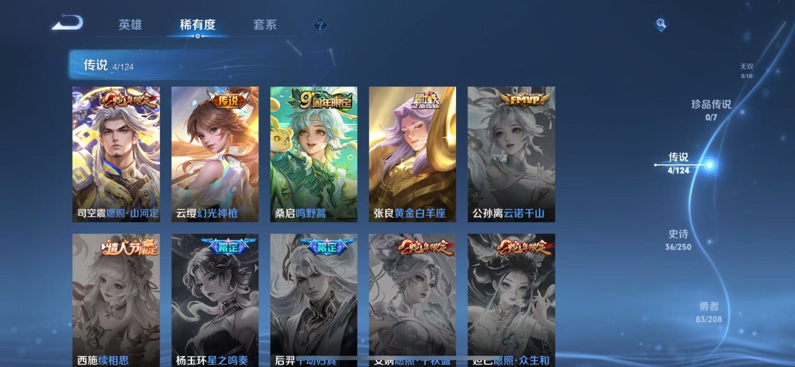 WZQM3179538王者荣耀账号详情图7 WZQM3179538王者荣耀账号详情图7
