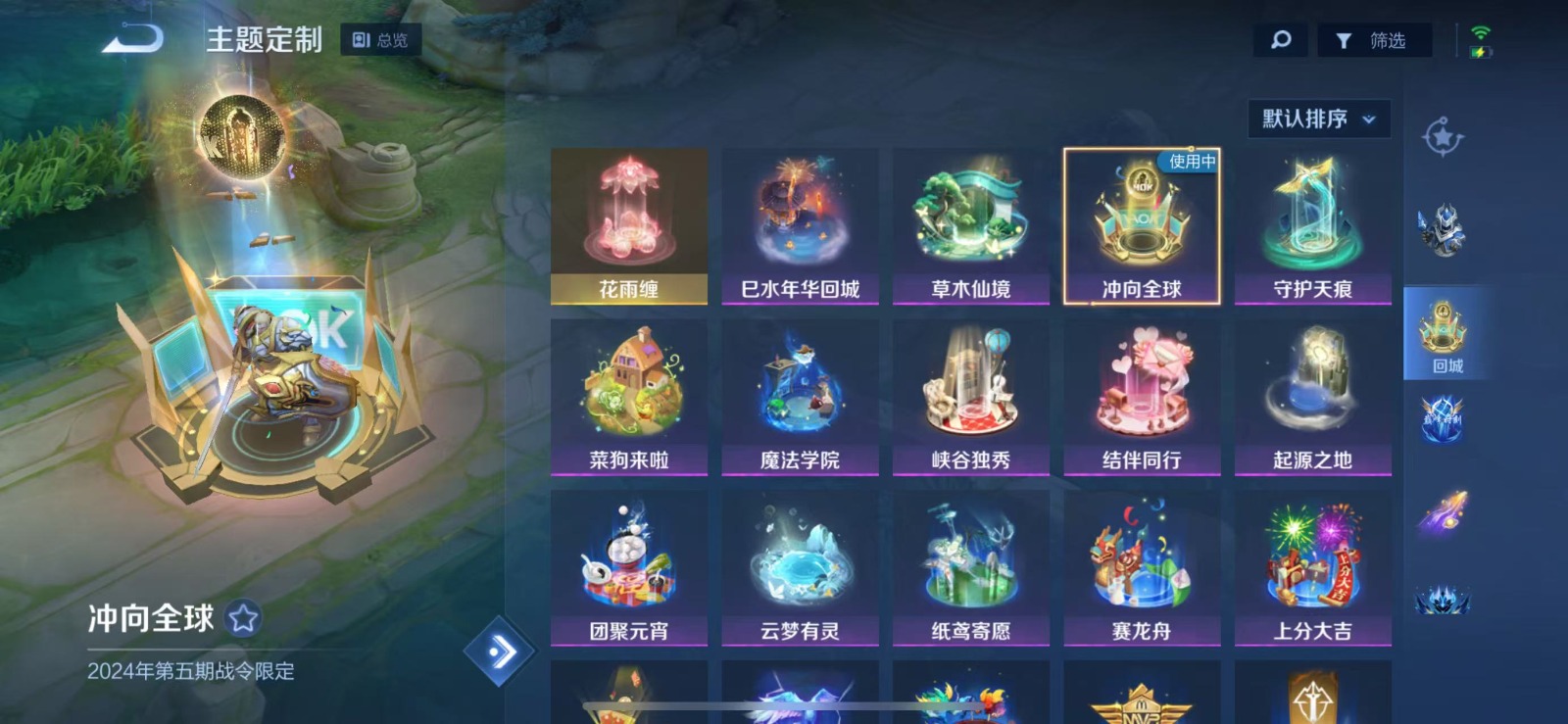 WZQM3179538王者荣耀账号详情图10 WZQM3179538王者荣耀账号详情图10