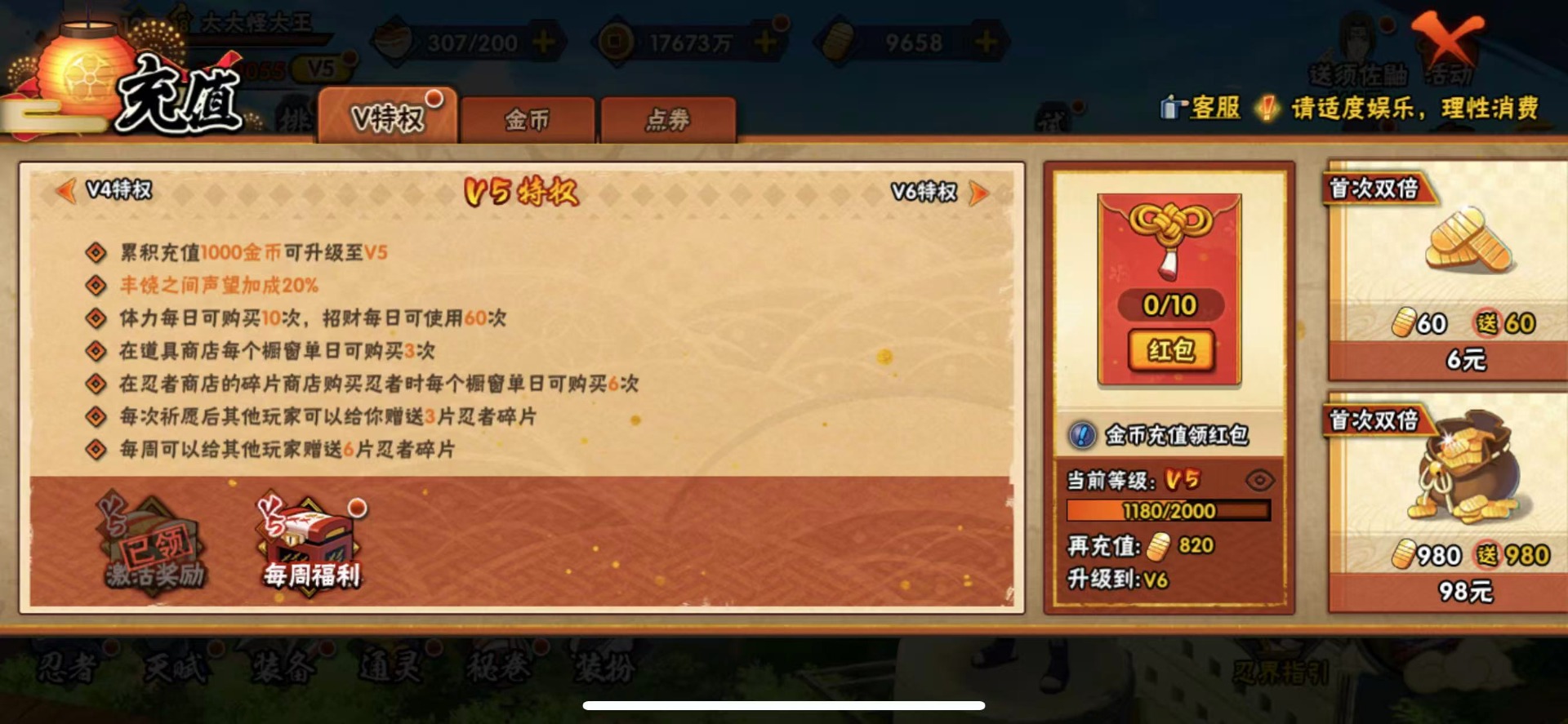 [9448468]V5 4S忍 291.9W战力 可二次 S级忍者：自来也 「舞之豪杰」,旗木卡卡西「须佐能乎」,佩恩「天道」,自来也