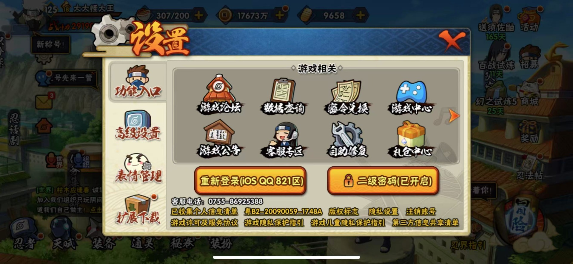 [9448468]V5 4S忍 291.9W战力 可二次 S级忍者：自来也 「舞之豪杰」,旗木卡卡西「须佐能乎」,佩恩「天道」,自来也