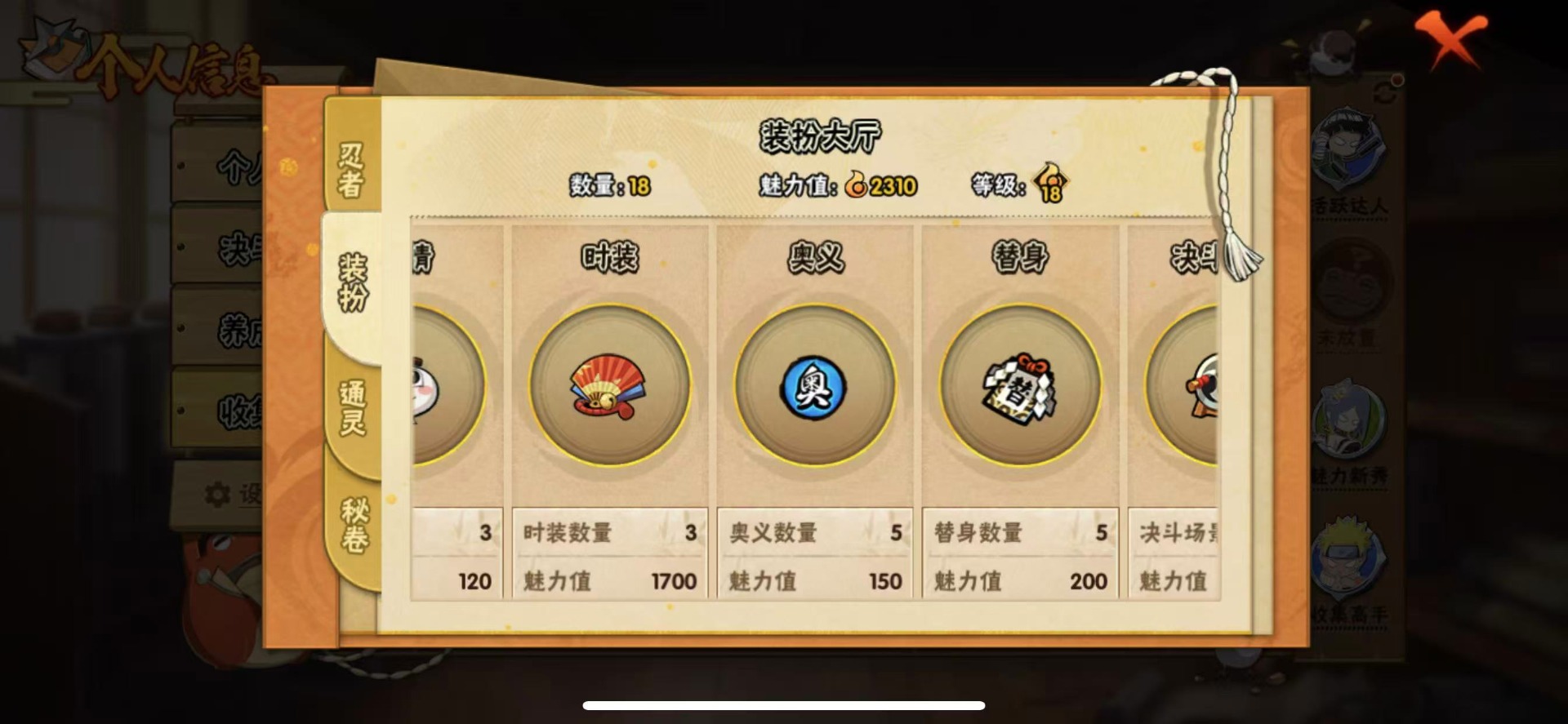 [9448468]V5 4S忍 291.9W战力 可二次 S级忍者：自来也 「舞之豪杰」,旗木卡卡西「须佐能乎」,佩恩「天道」,自来也