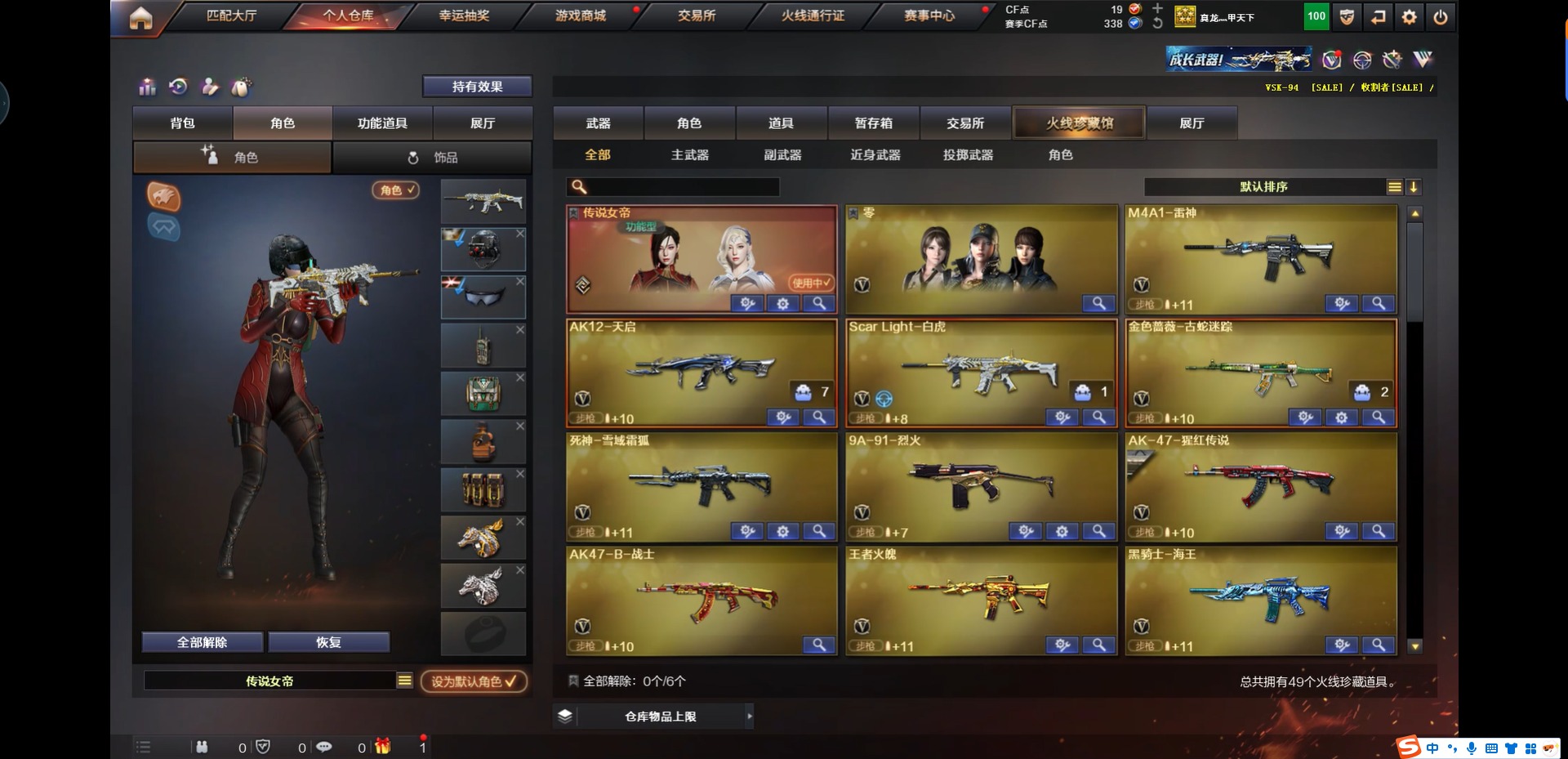 CFQM317809穿越火线账号详情图2
