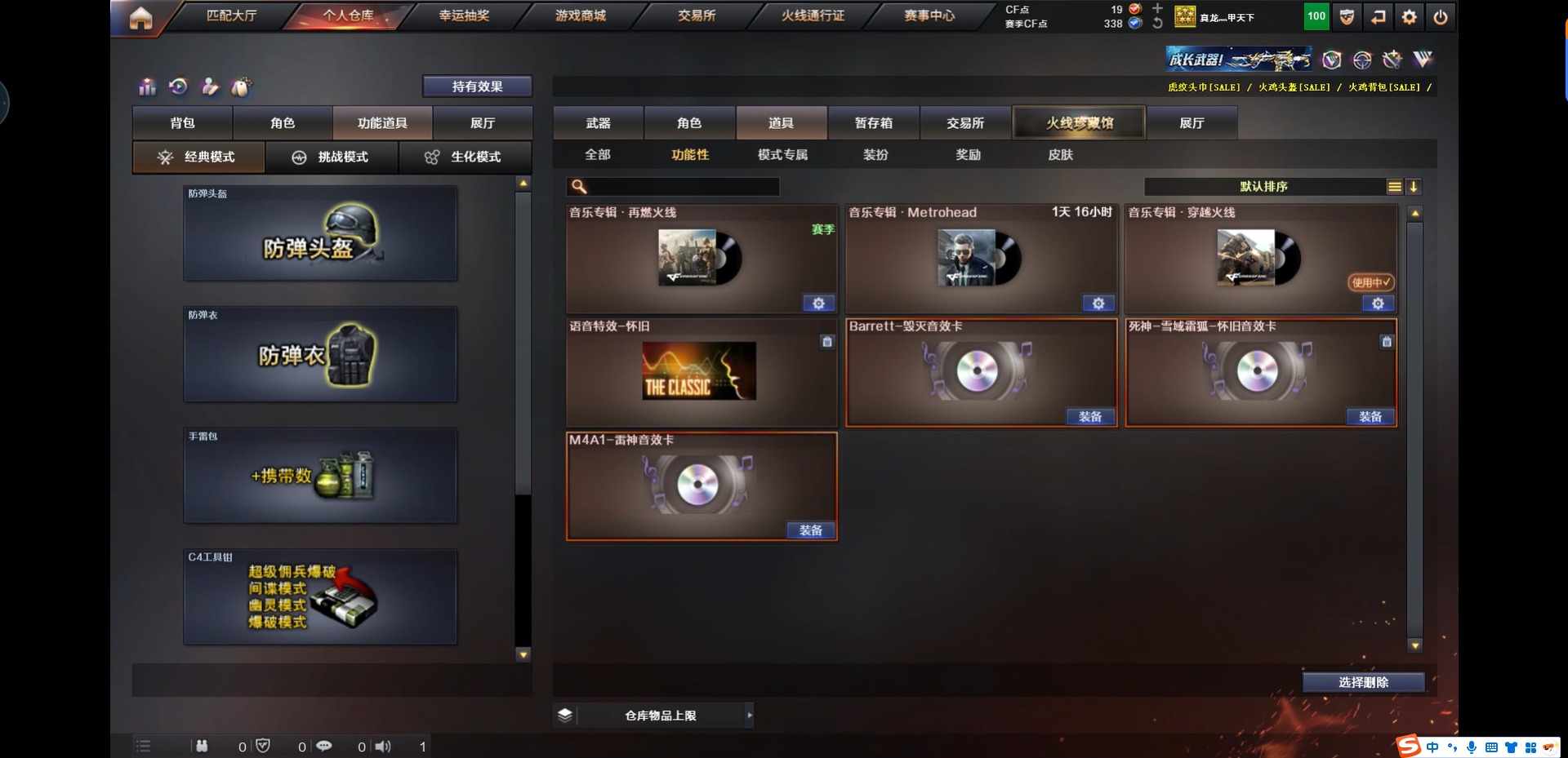 CFQM317809穿越火线账号详情图3
