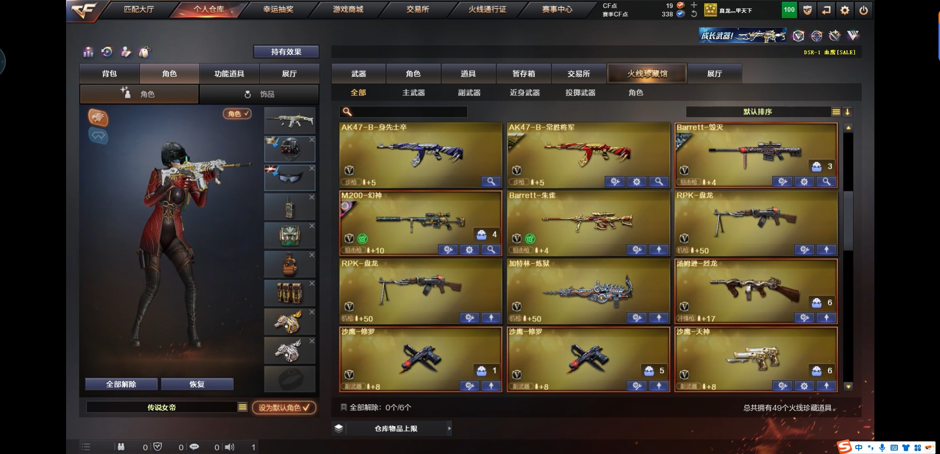 CFQM317809穿越火线账号详情图6