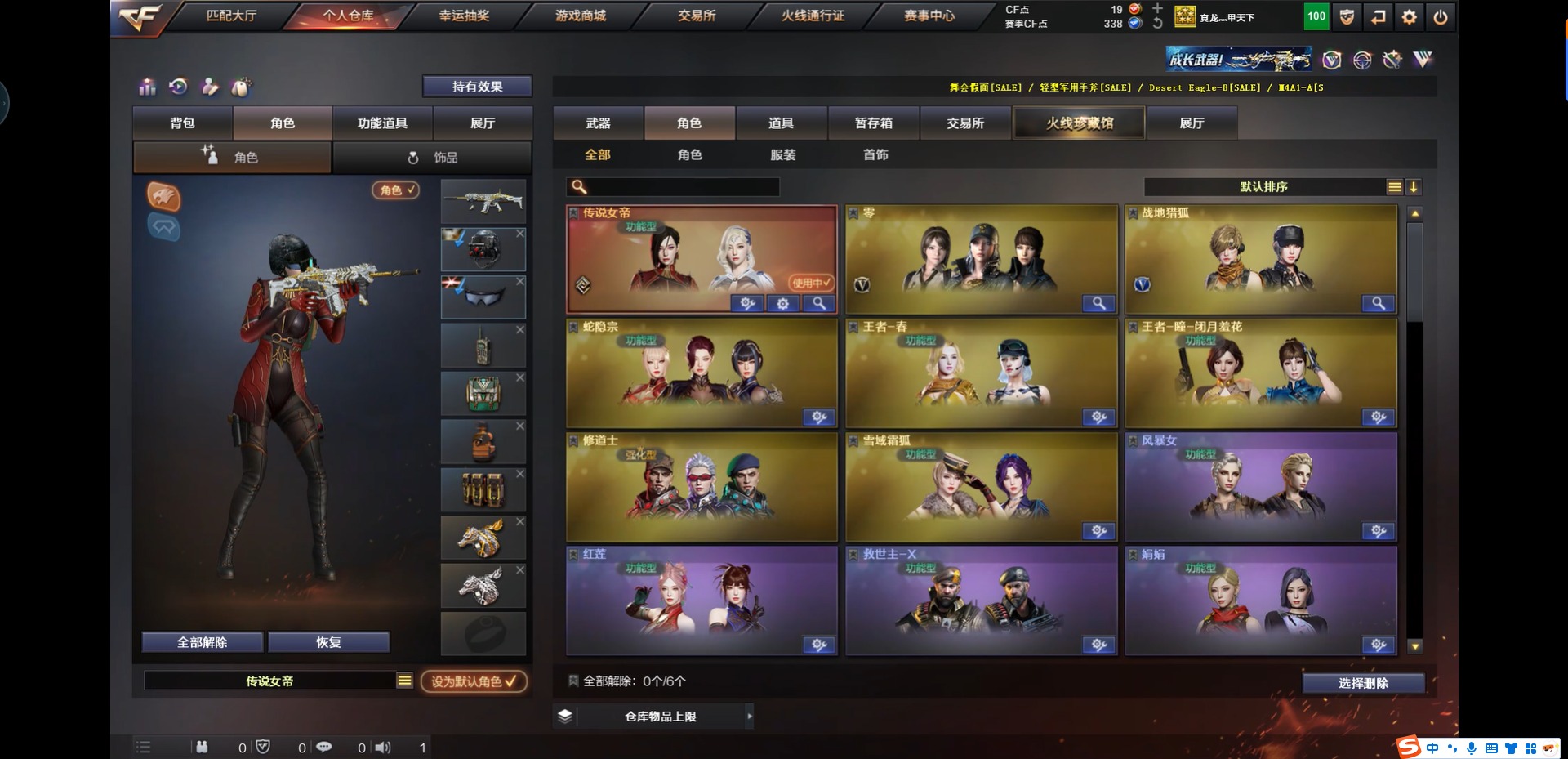 CFQM317809穿越火线账号详情图5
