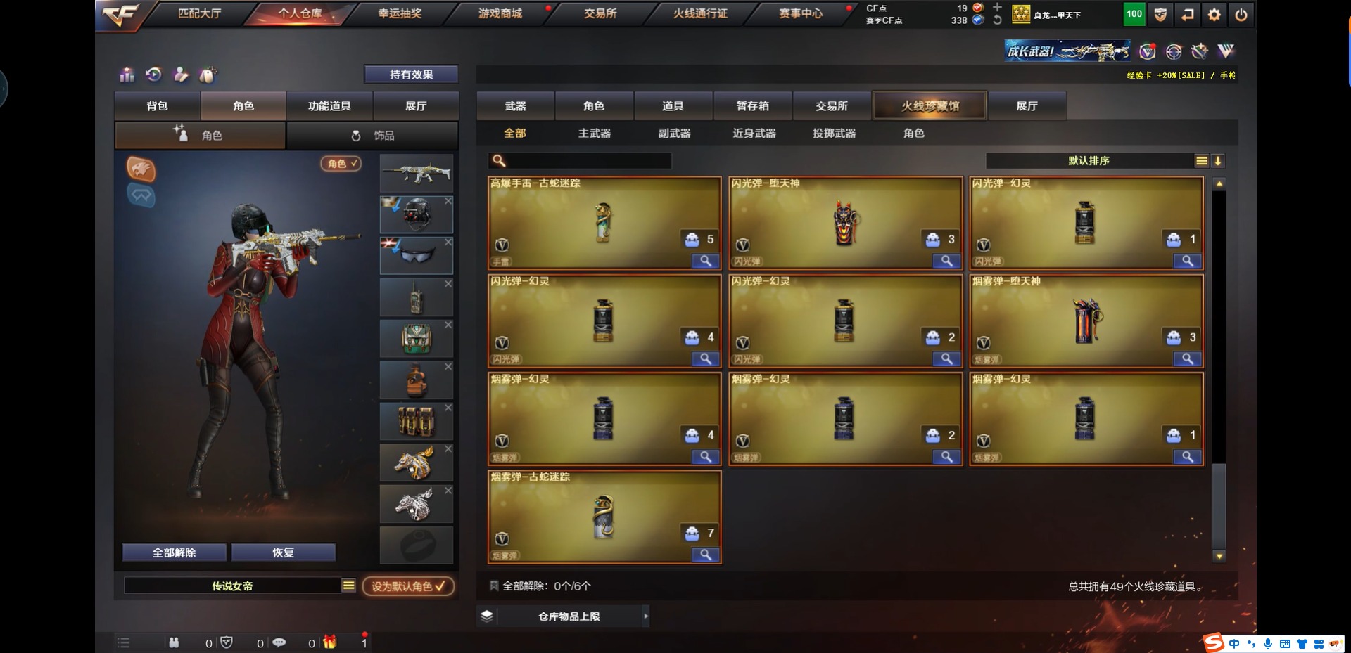 CFQM317809穿越火线账号详情图9