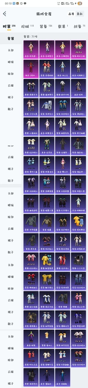 HPQM3272829和平精英账号详情图20 HPQM3272829和平精英账号详情图20