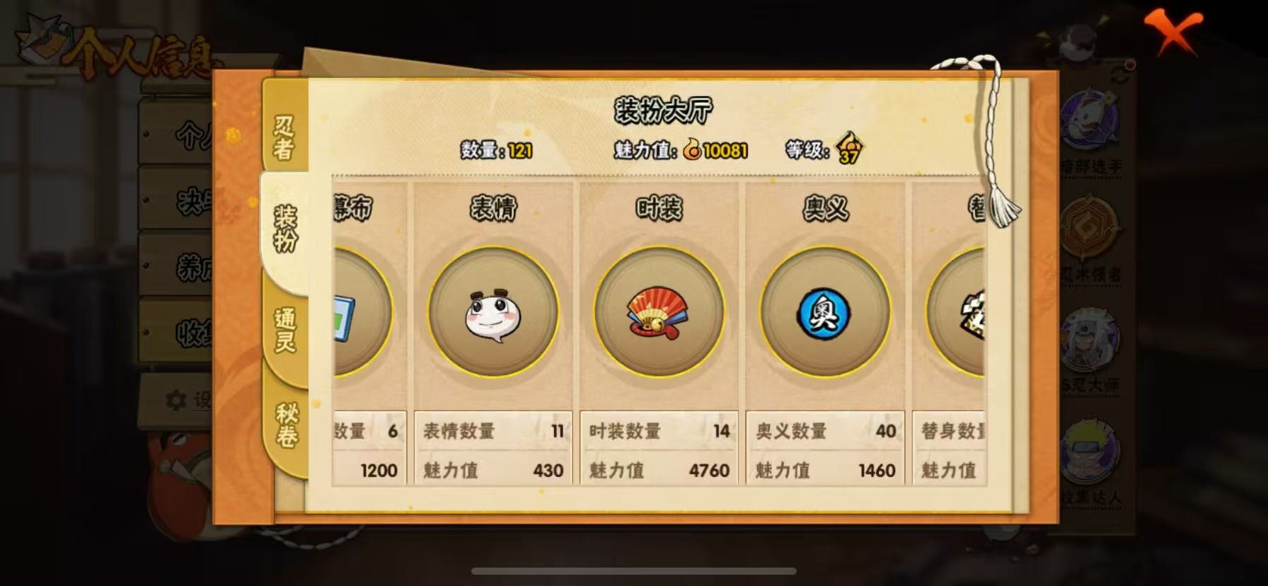 [9449447]V12 20S忍 1113.8W战力 可二次 可修改实名 S级忍者：艾「忍界大战」,大筒木桃式,宇智波斑「秽土转生·解」,千手柱间·木叶创立,宇智波佐助「永恒万花筒」,神秘面具男 