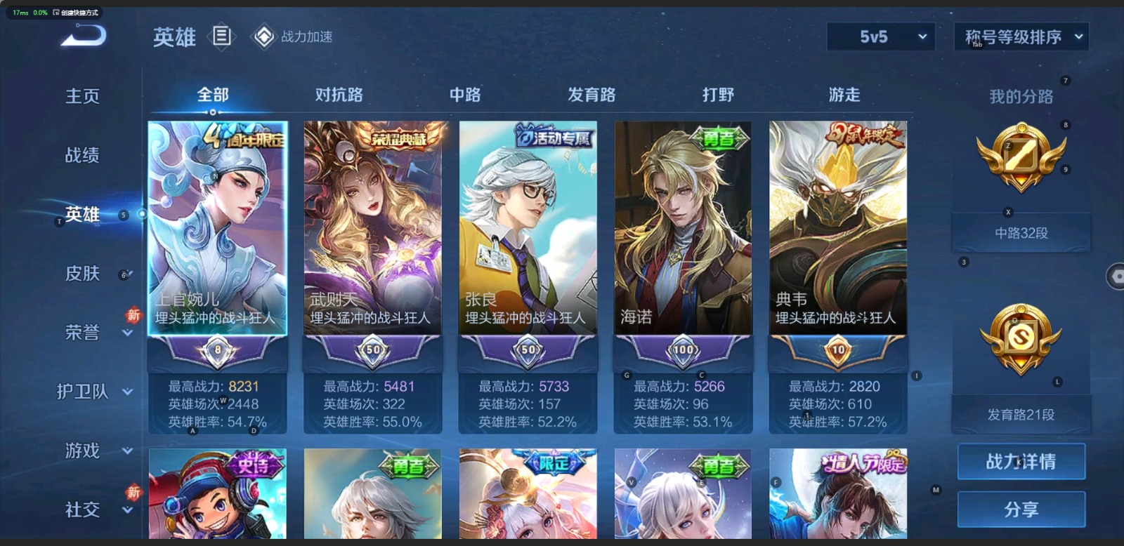 WZQM3179556王者荣耀账号详情图2 WZQM3179556王者荣耀账号详情图2