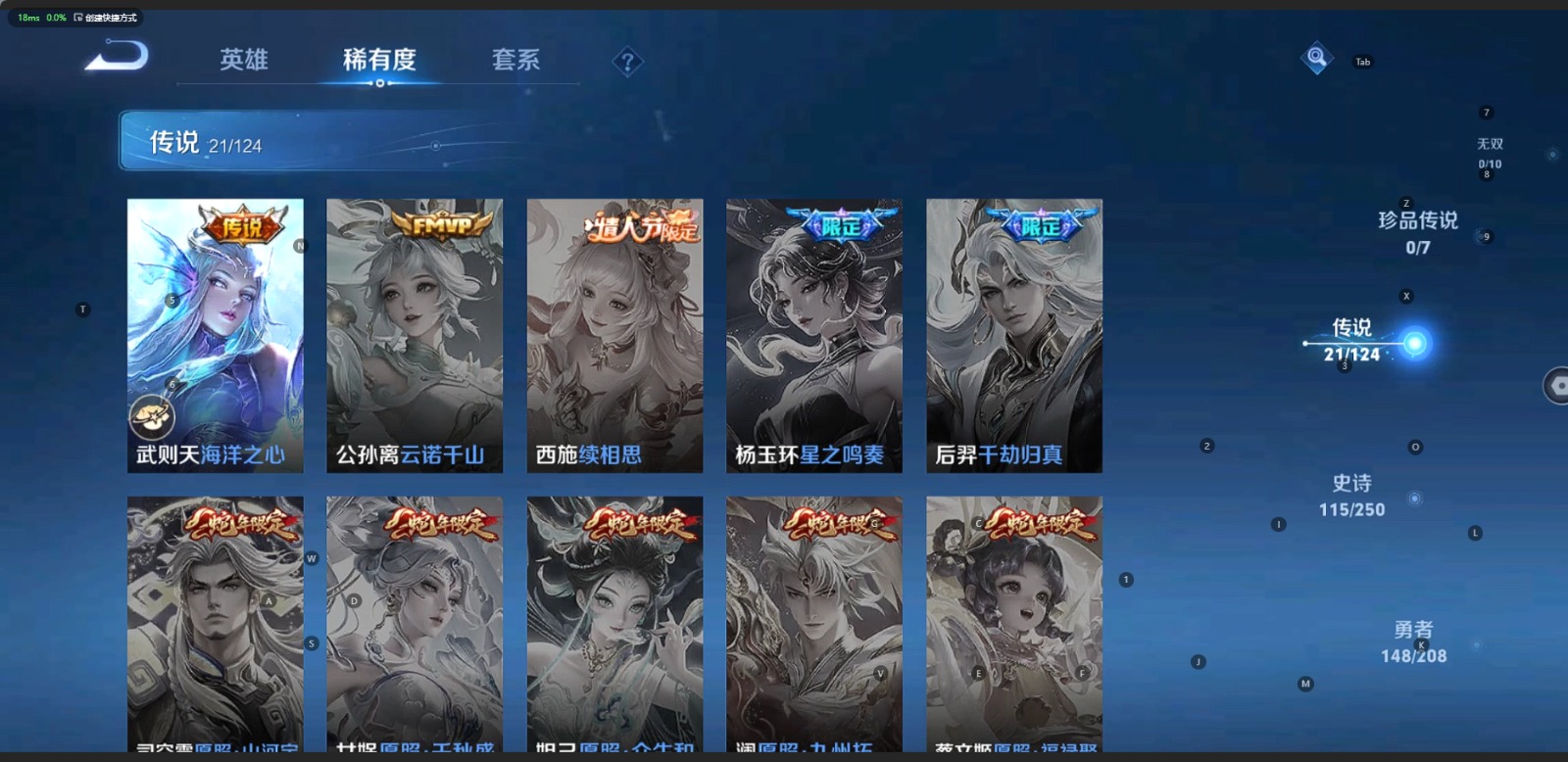 WZQM3179556王者荣耀账号详情图7 WZQM3179556王者荣耀账号详情图7