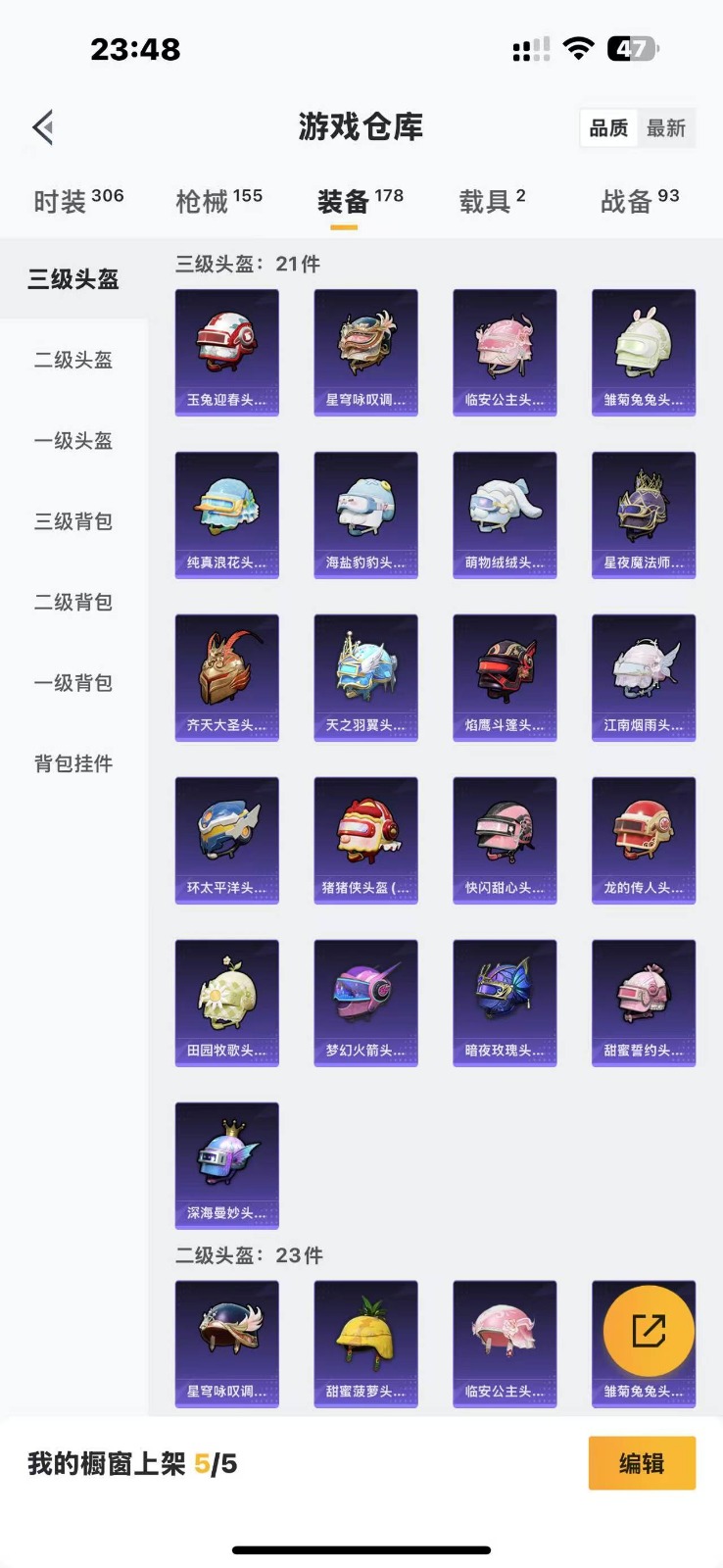 HPQM3272848和平精英账号详情图7 HPQM3272848和平精英账号详情图7